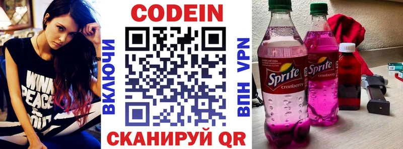 Codein Purple Drank магазин Лагань