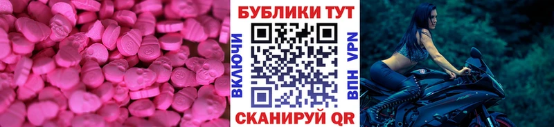 купить наркотик  Лагань  Экстази 250 мг 