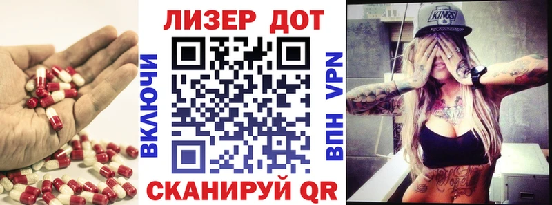 ЛСД экстази кислота  Лагань 